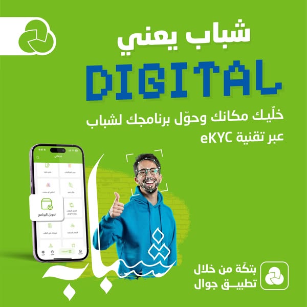 Jawwal - صورة 1