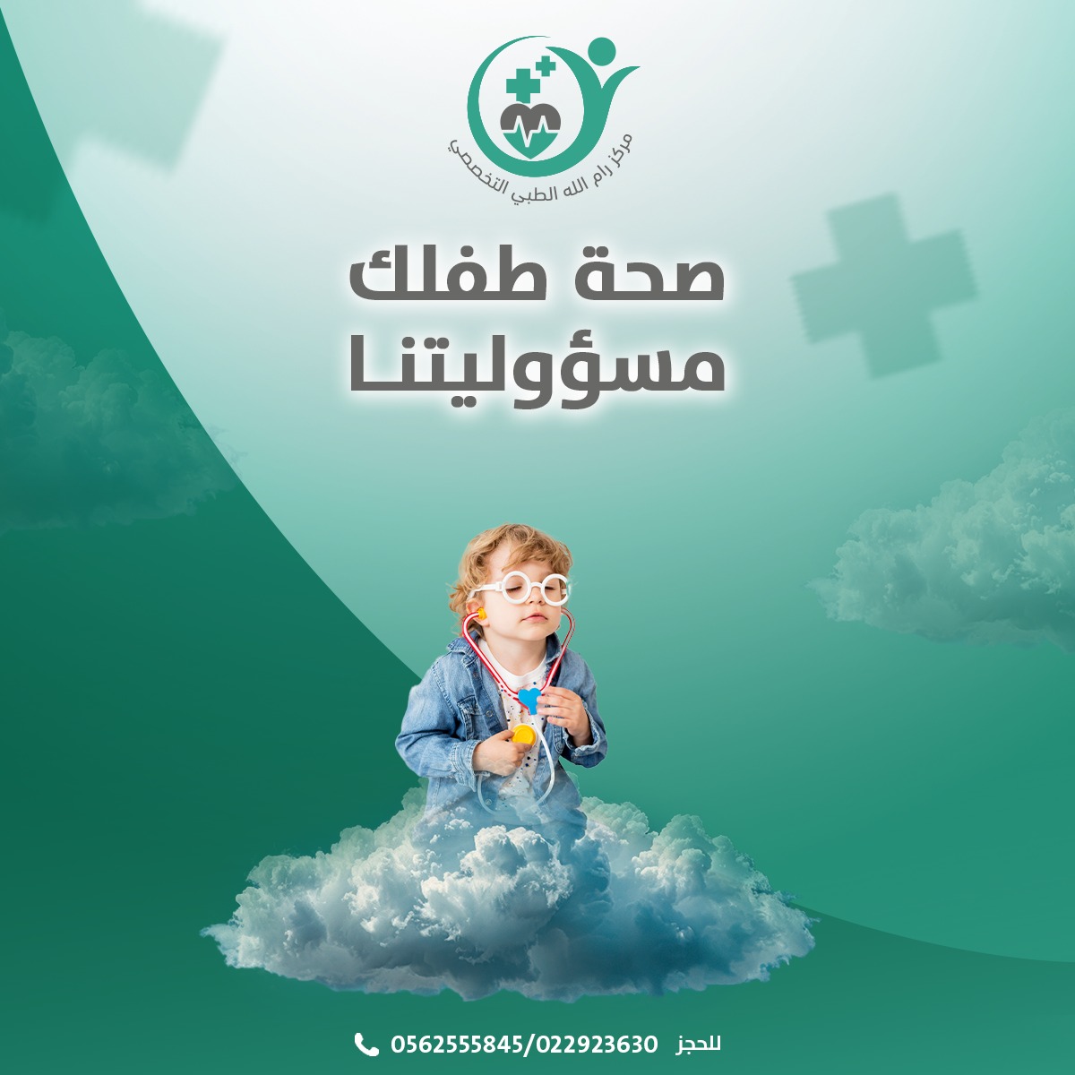مركز رام الله الطبي التخصصي  - صورة 4
