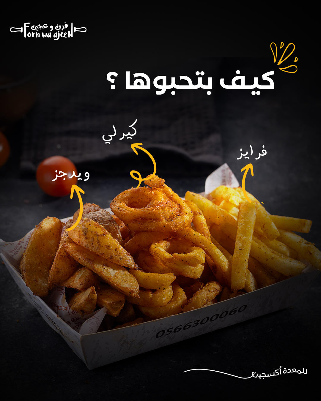 فرن و عجين - صورة 7