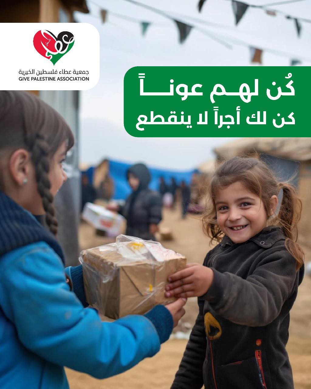 Give Palestine Organization مؤسسة عطاء فلسطين  - صورة 2