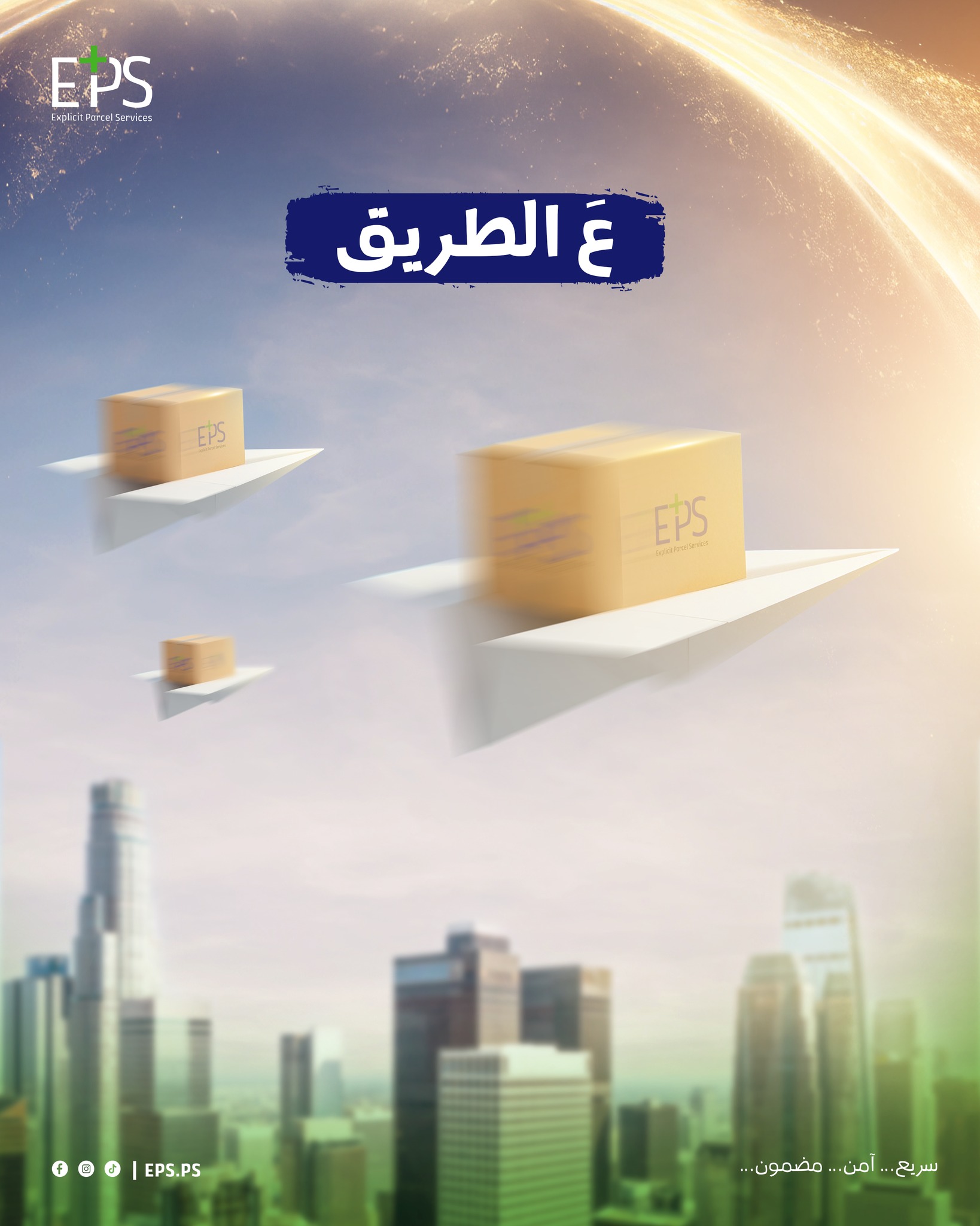 EPS - صورة 1