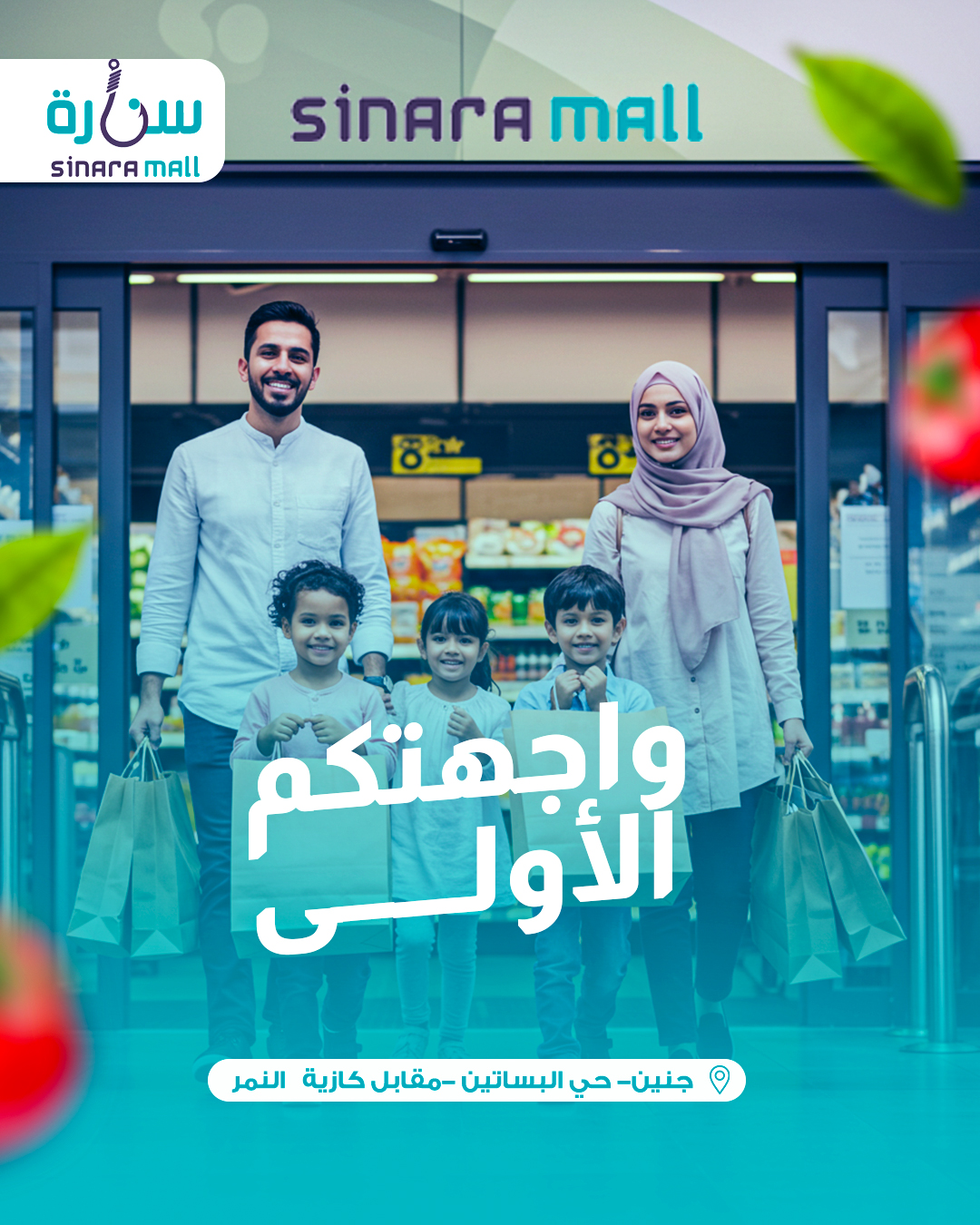سنارة مول - Sinara Mall - صورة 2