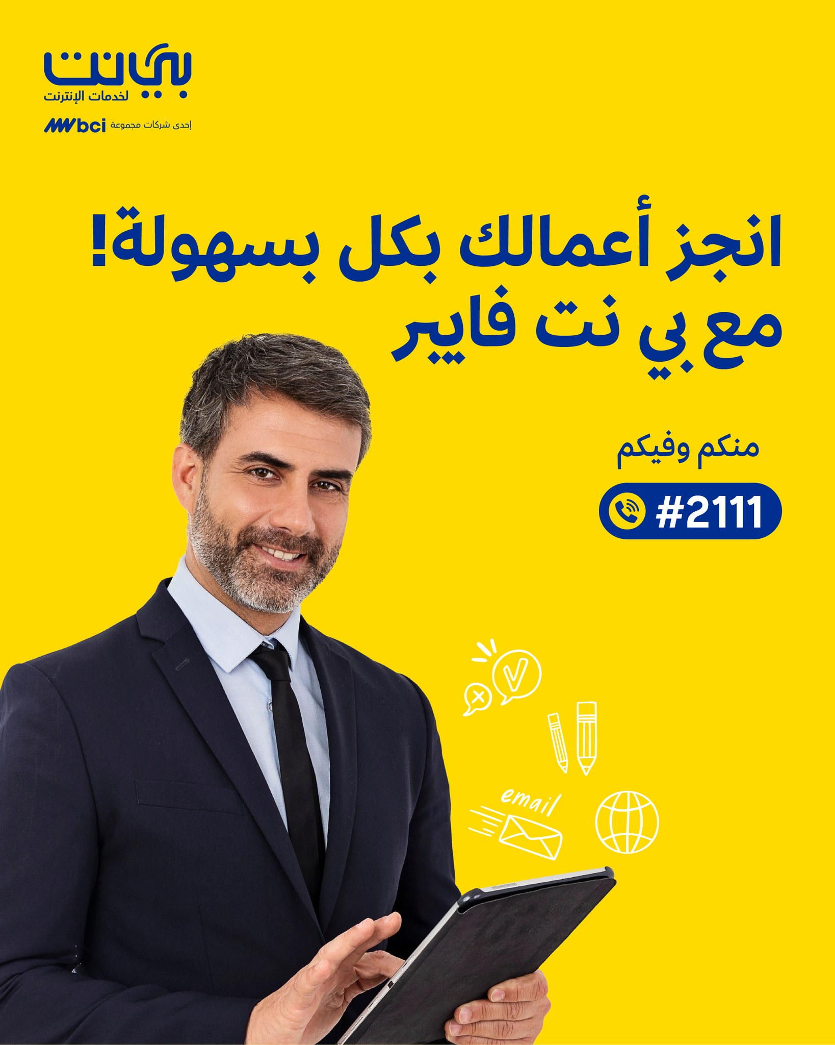 Bnet - بي نت - صورة 1