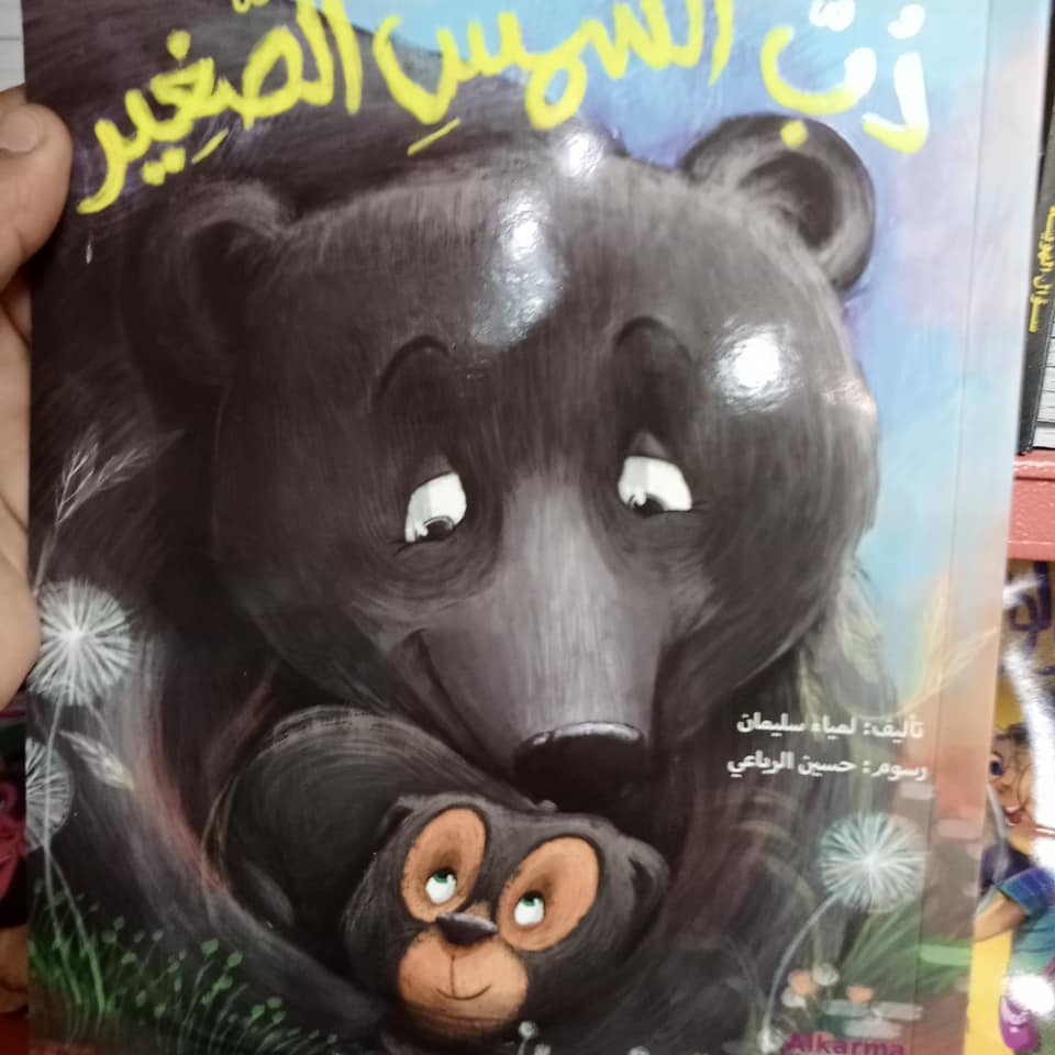 دار الشروق للنشر والتوزيع - رام الله  - صورة 3