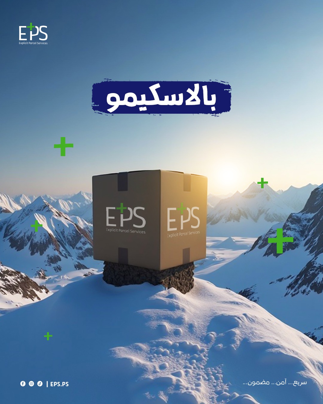 EPS - صورة 5