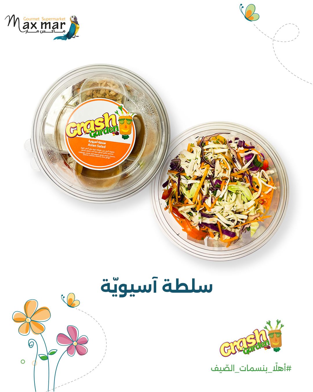 Max Mar  - صورة 7