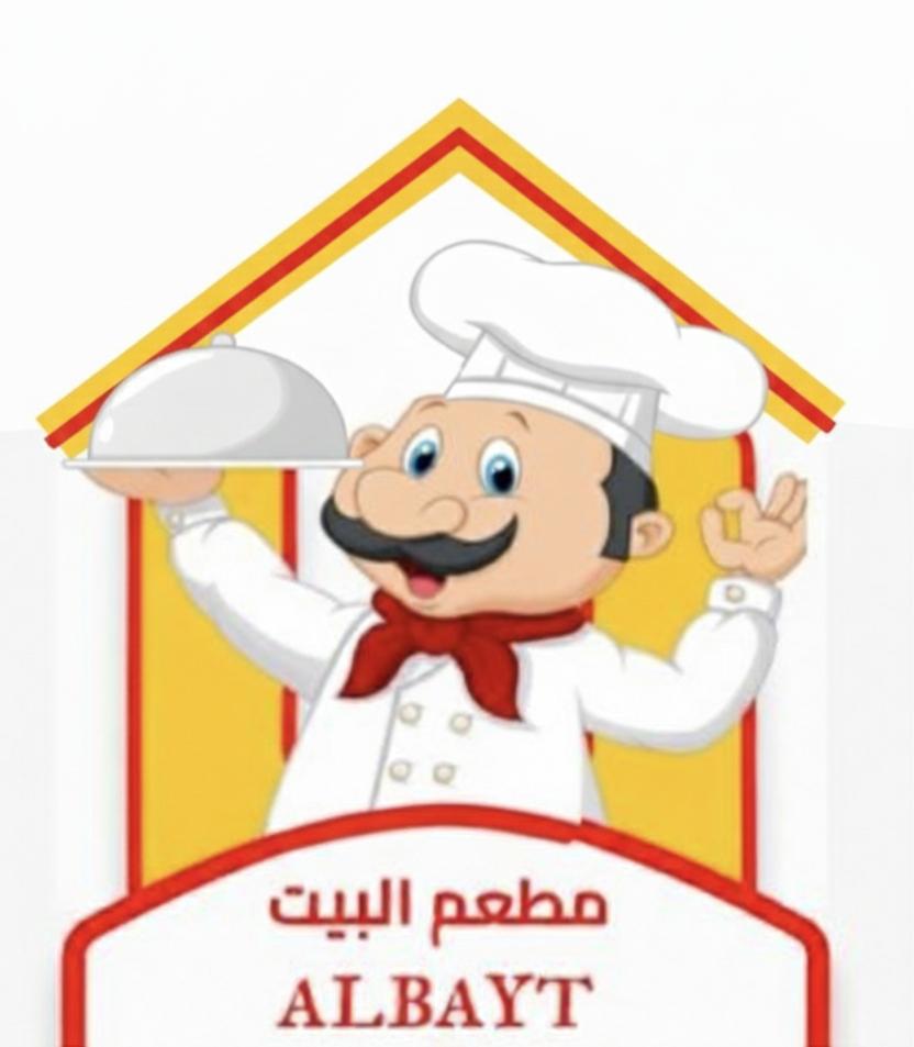 مطعم البيت - صورة 1