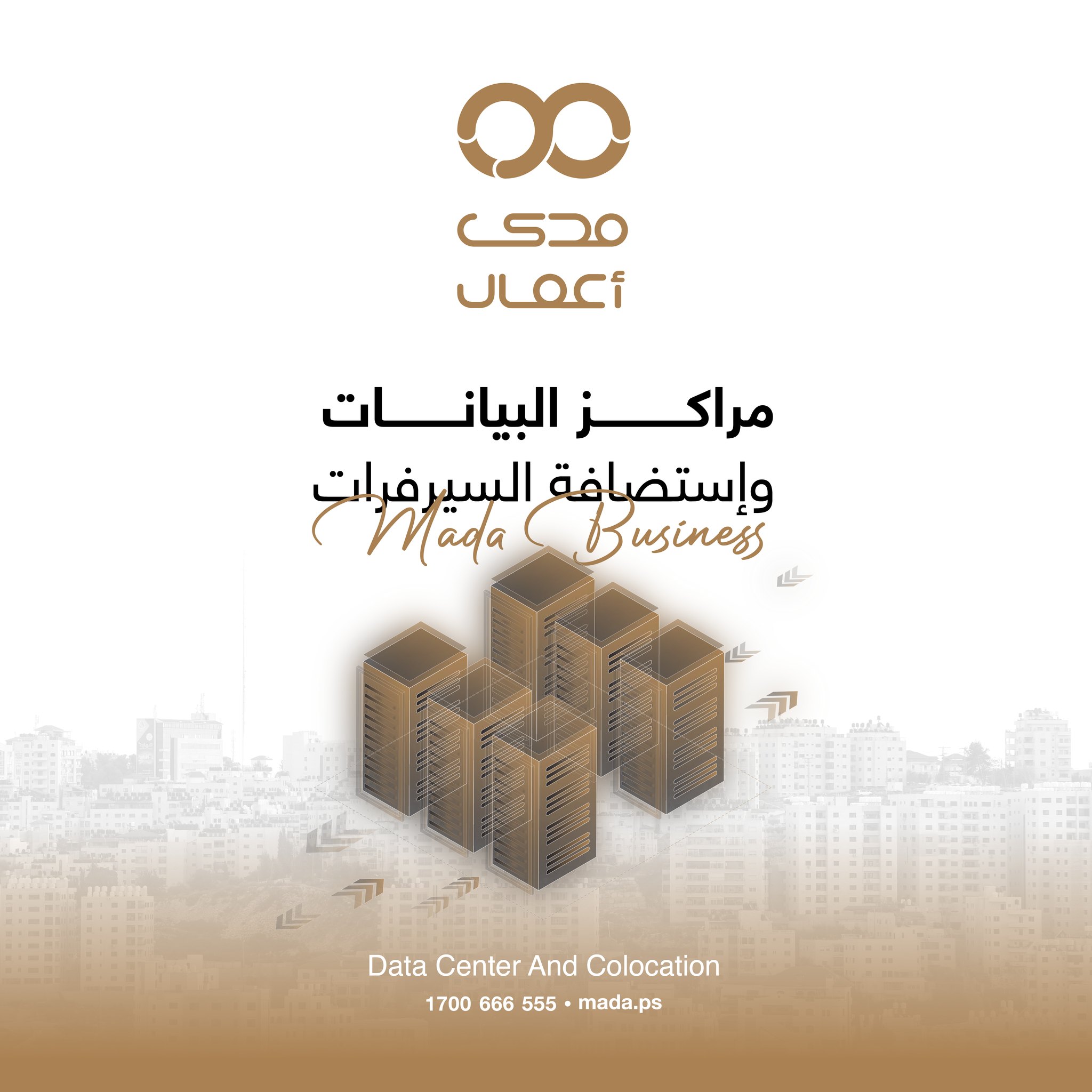 Mada Al Arab مدى العرب  - صورة 5