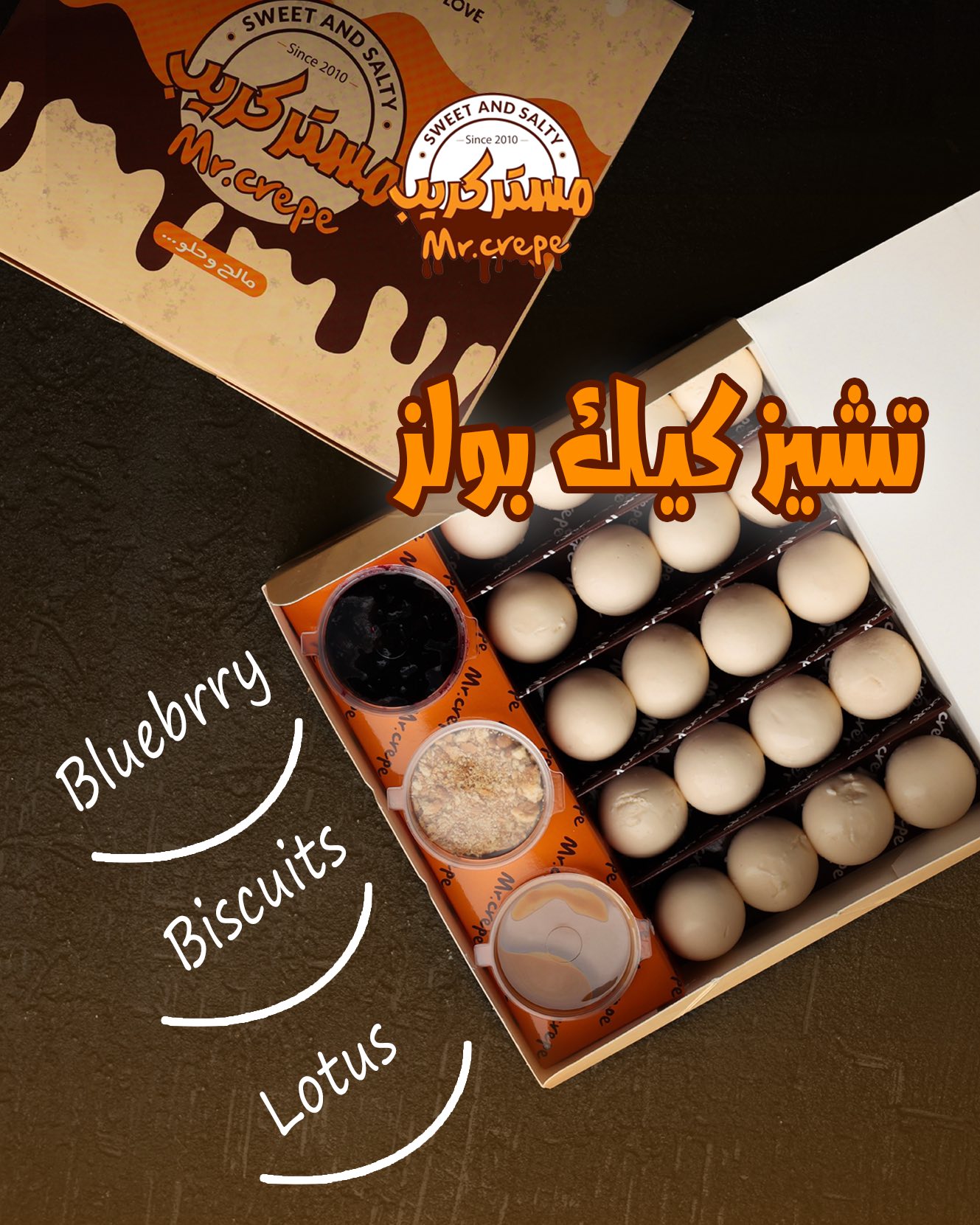 مستر كريب - Mr Crepe - صورة 2