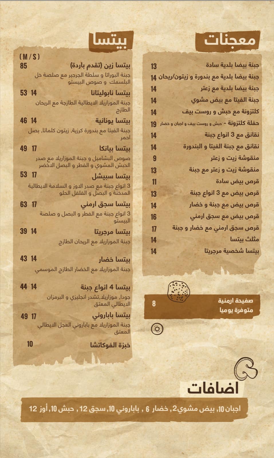 Zain Bakery  - صورة 3