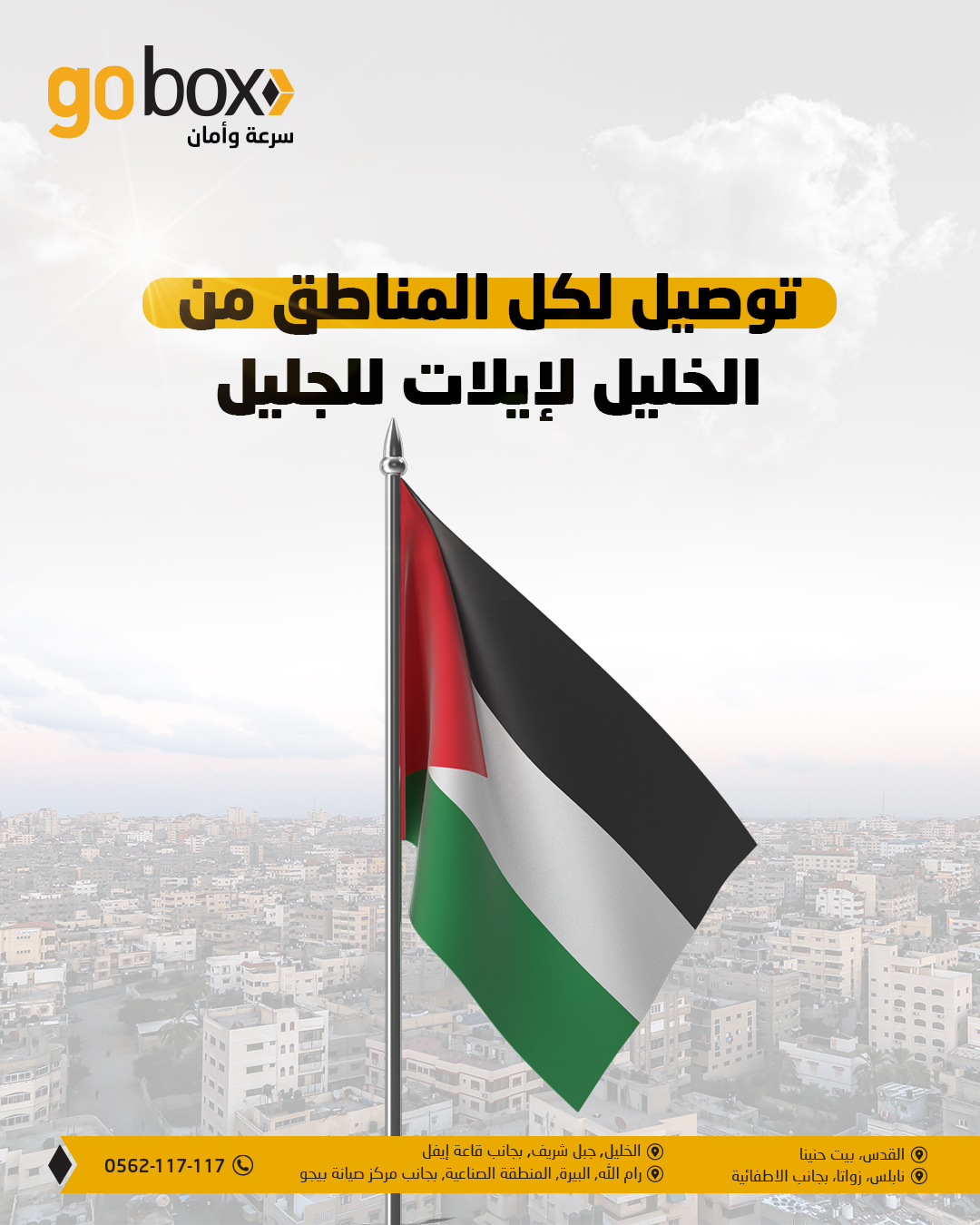 gobox - صورة 7