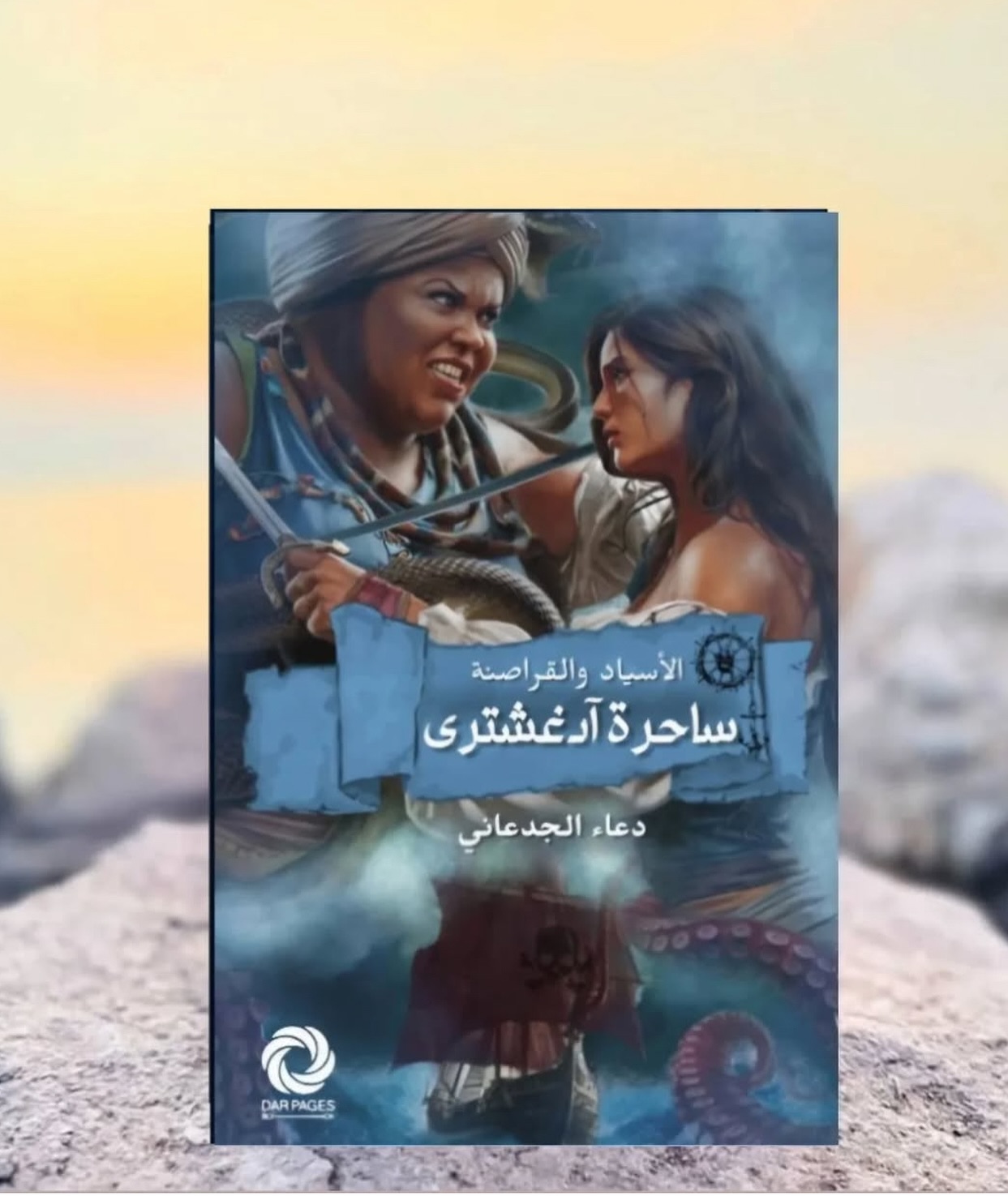 دار العماد للنشر والتوزيع - فرع رام الله  - صورة 5