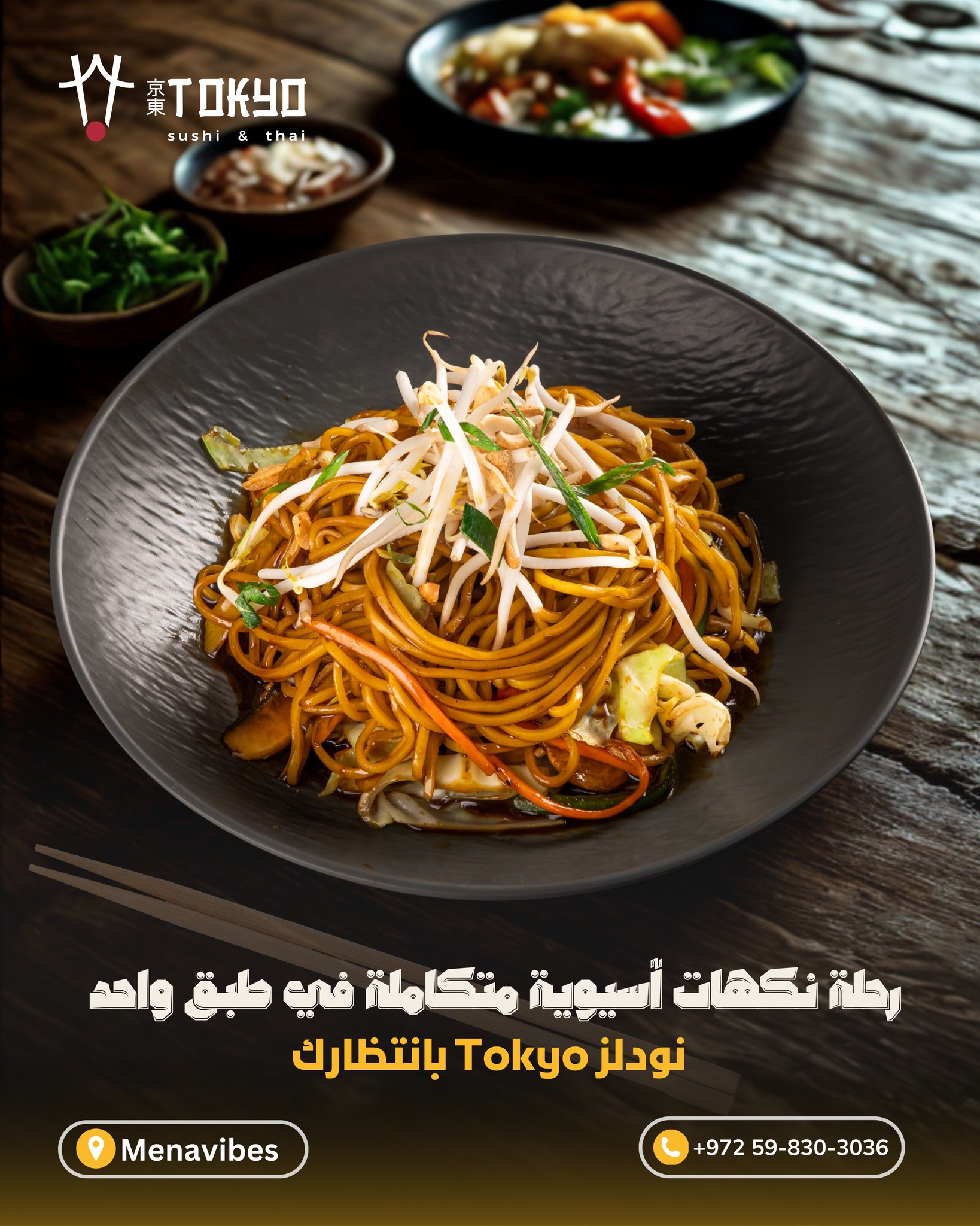 tokyo  sushi &thai - صورة 4