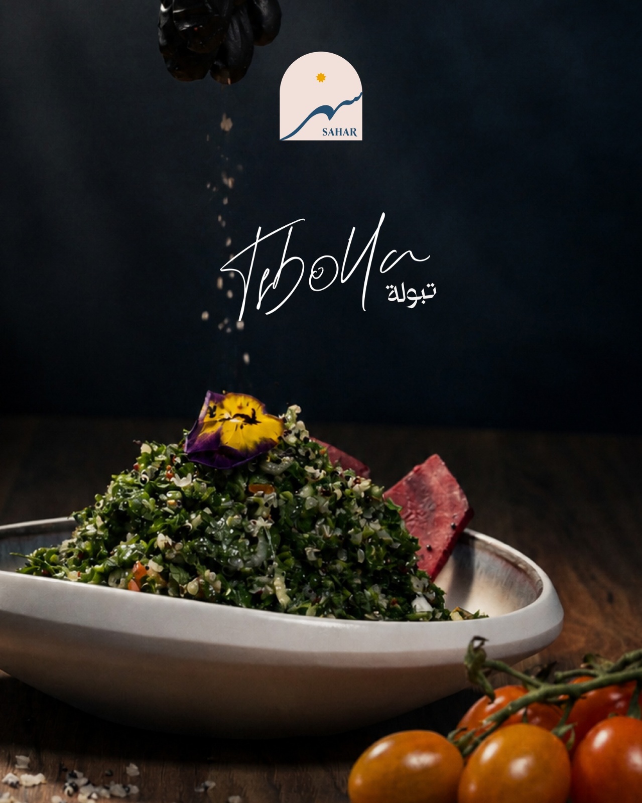 Sahar cafe and resturant - صورة 3