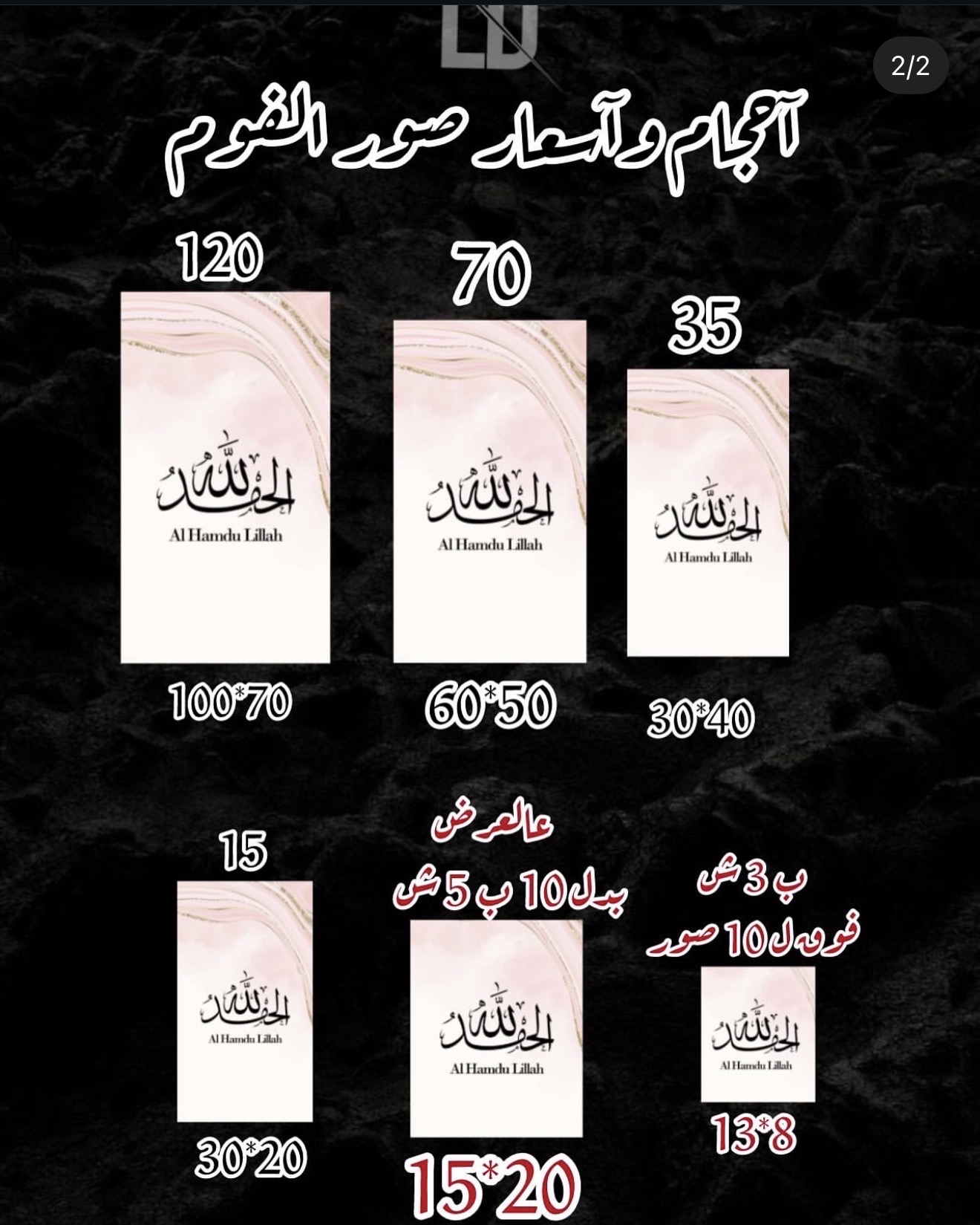 مطبعة لميس دمج - صورة 3