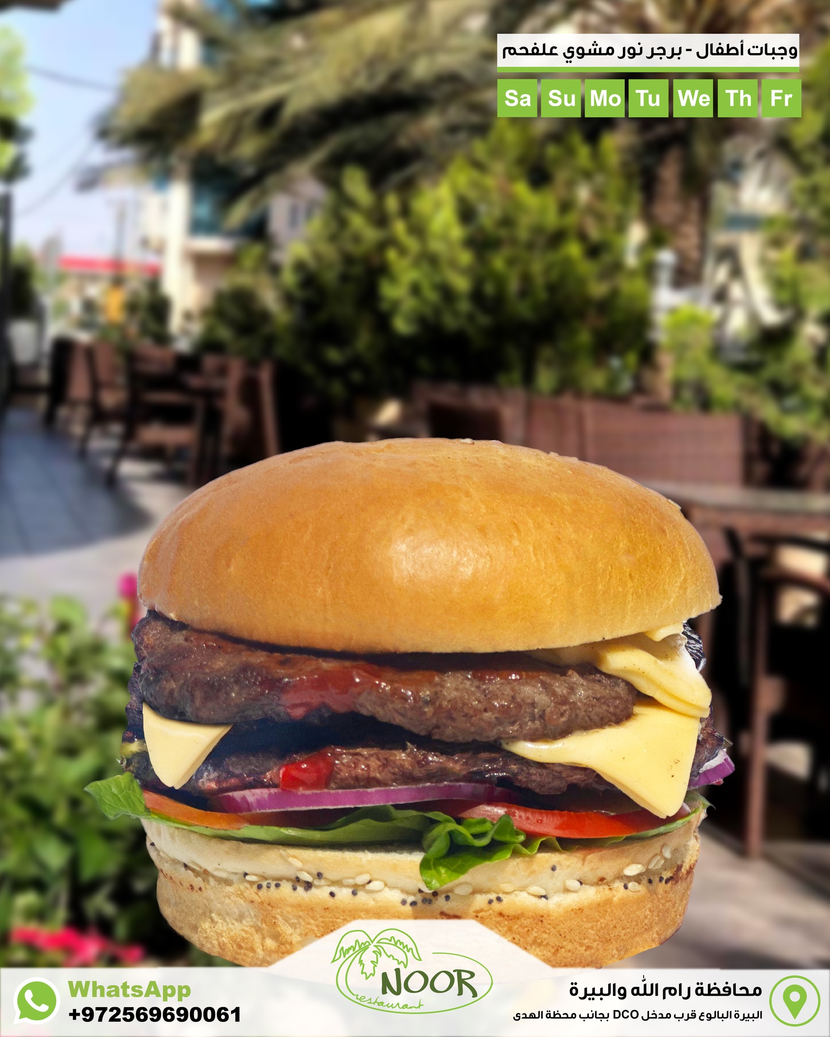 Noor restaurant - مطعم نور - صورة 6