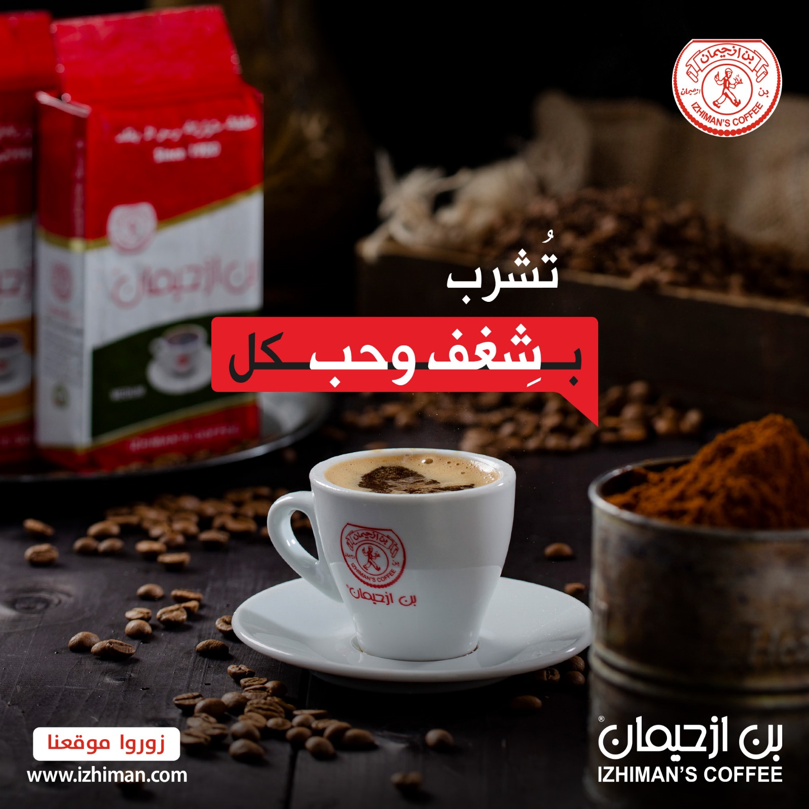 بن ازحيمان - صورة 5