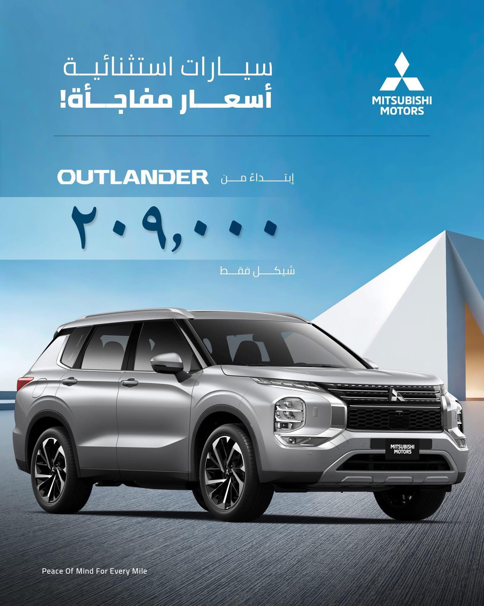 Mitsubishi Motors (Palestine)  - صورة 4