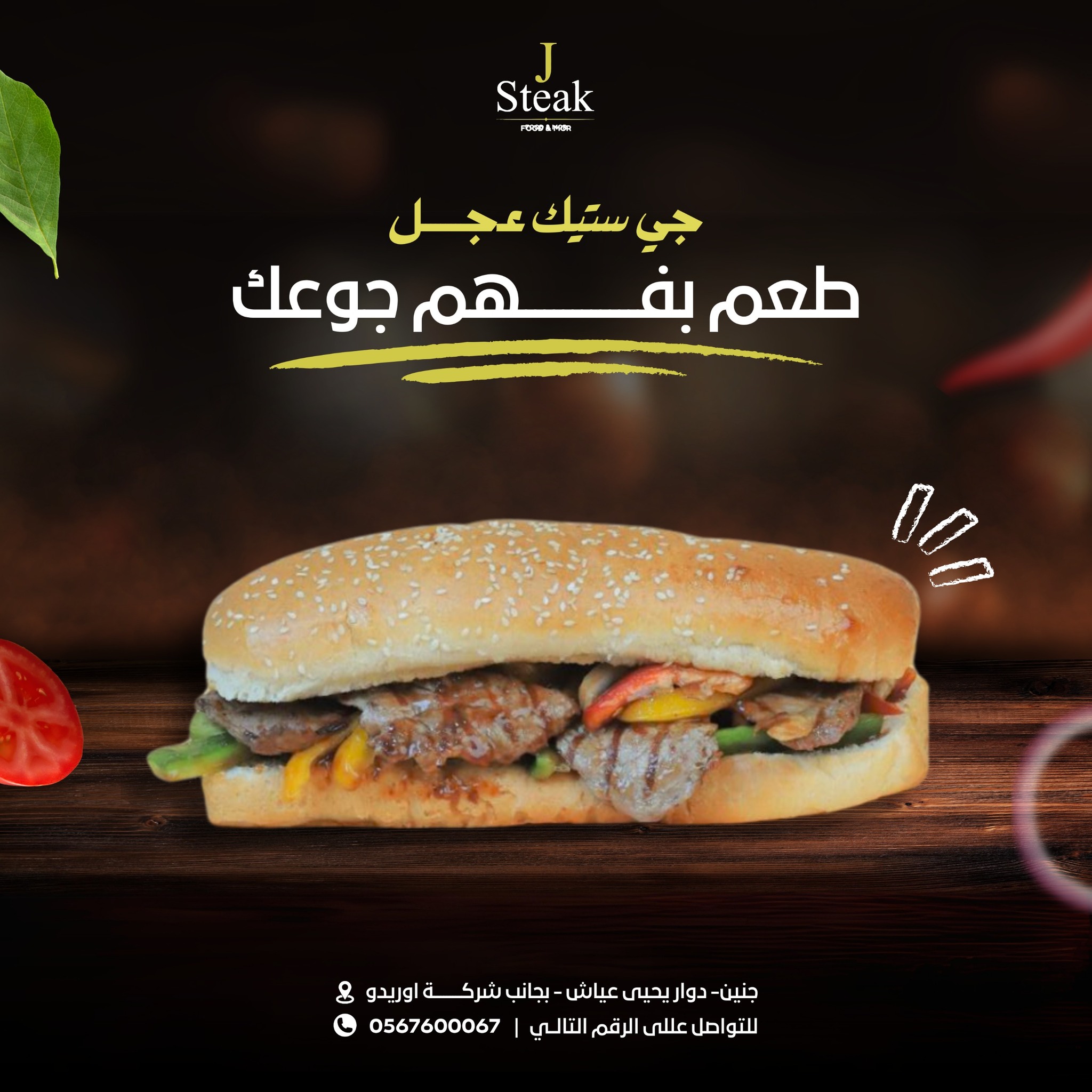 J Steak Food & More - صورة 1