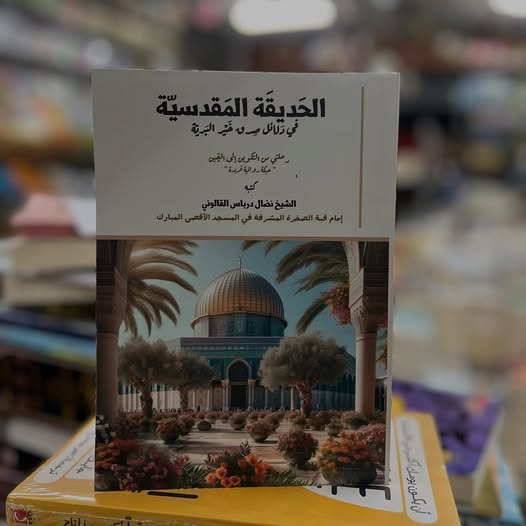 دار العماد للنشر والتوزيع - فرع رام الله  - صورة 2