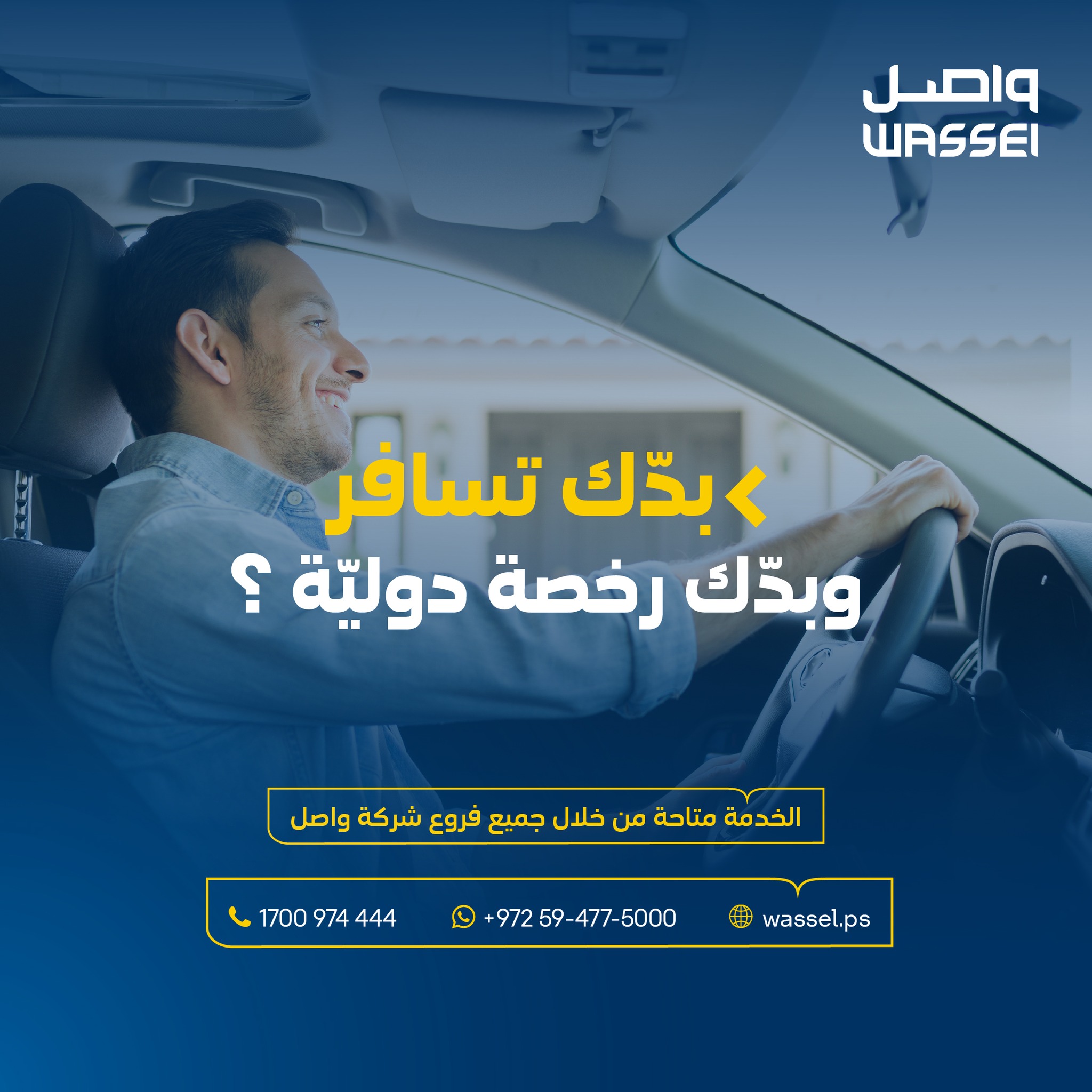 واصل لوجستيكس Wassel Logistics - صورة 7