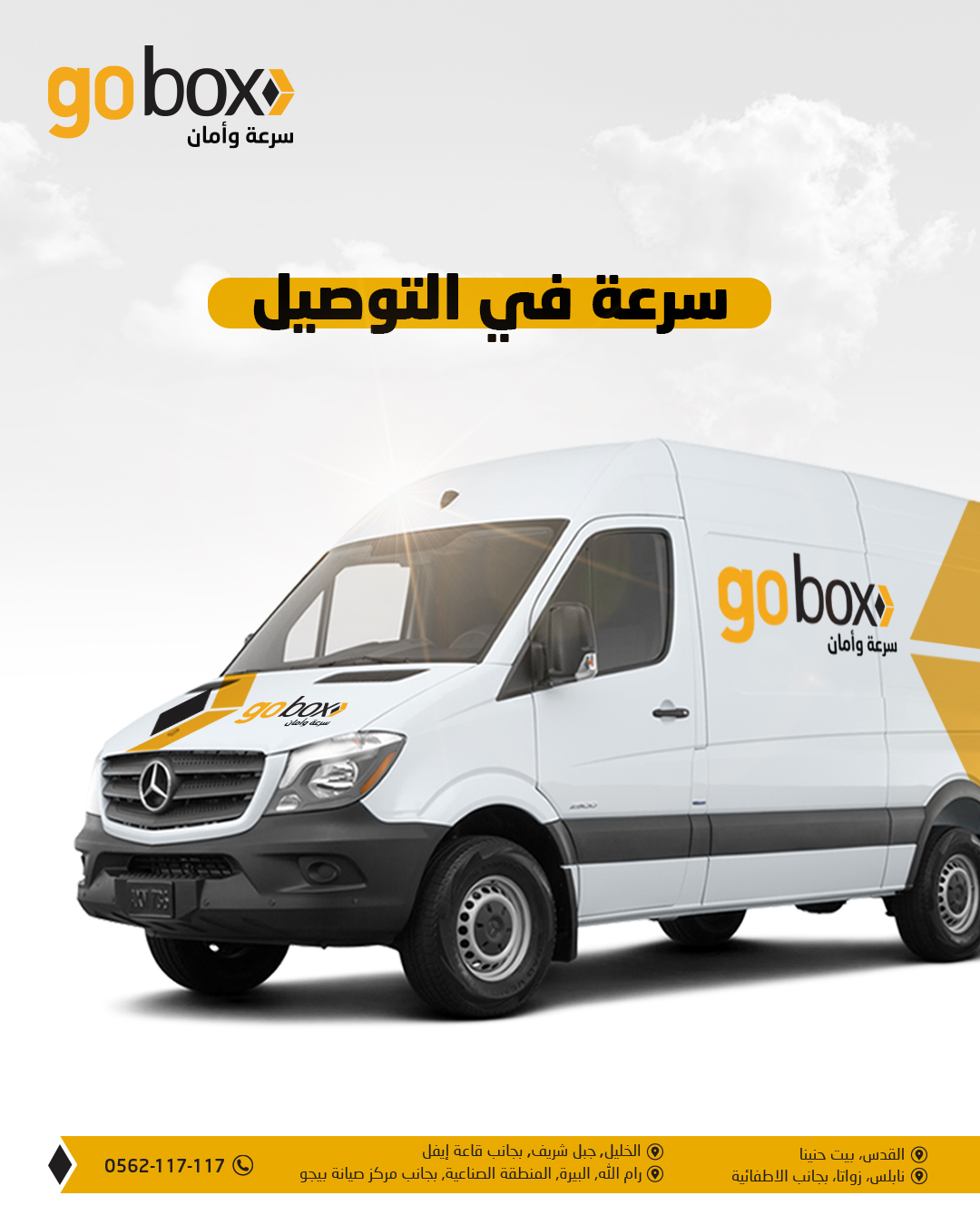 gobox - صورة 6