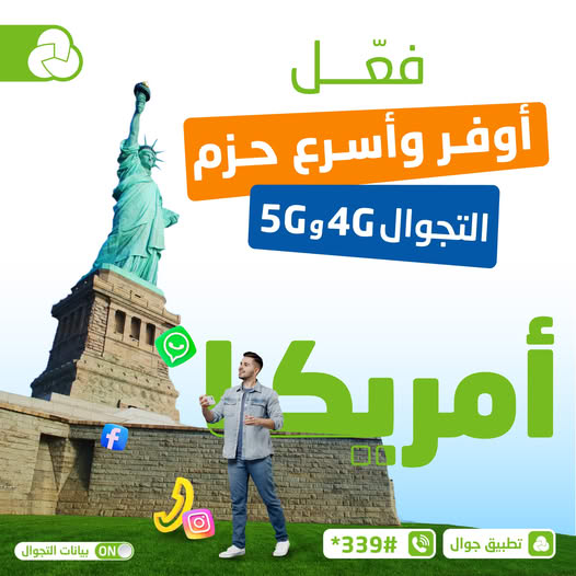 Jawwal - صورة 2