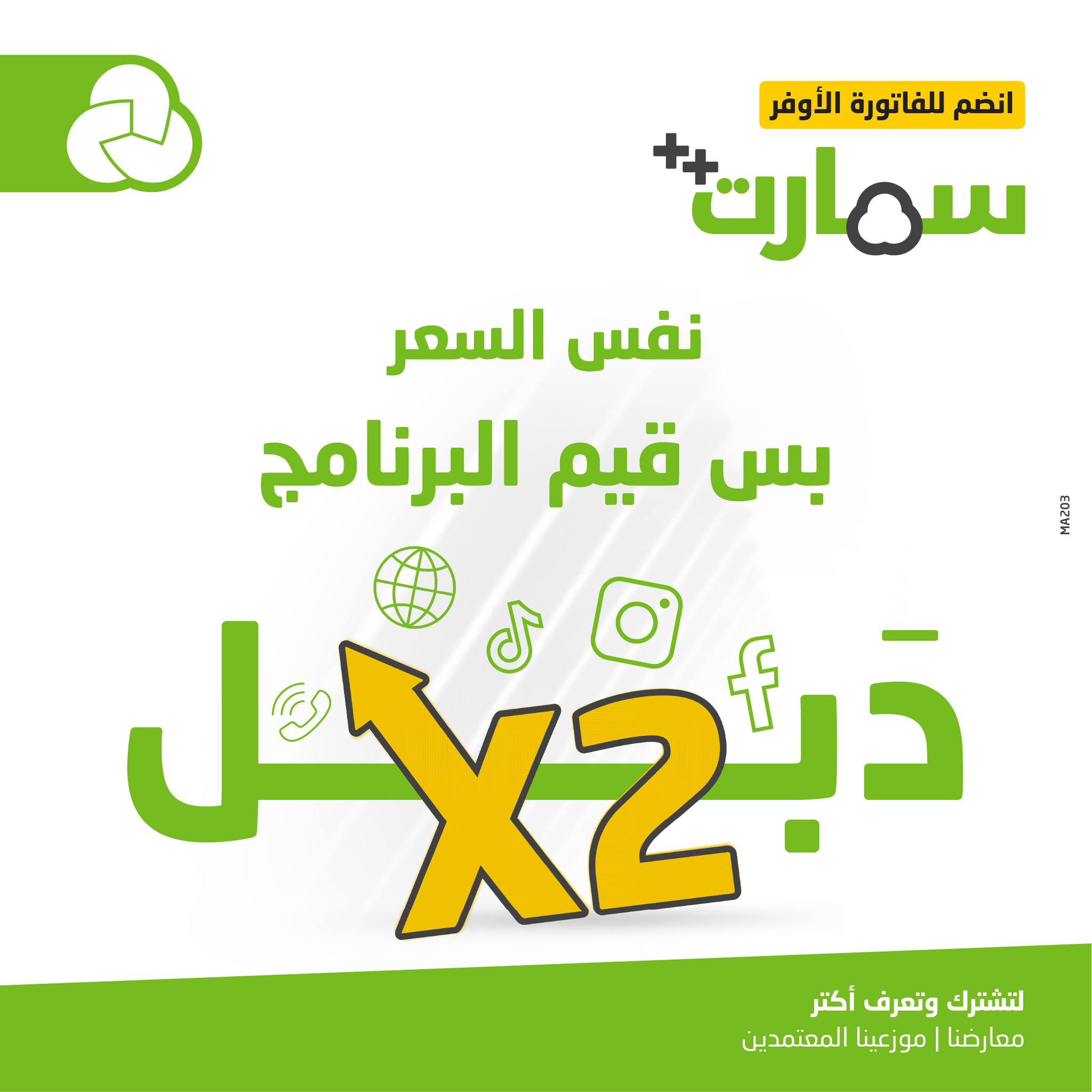 Jawwal - صورة 5