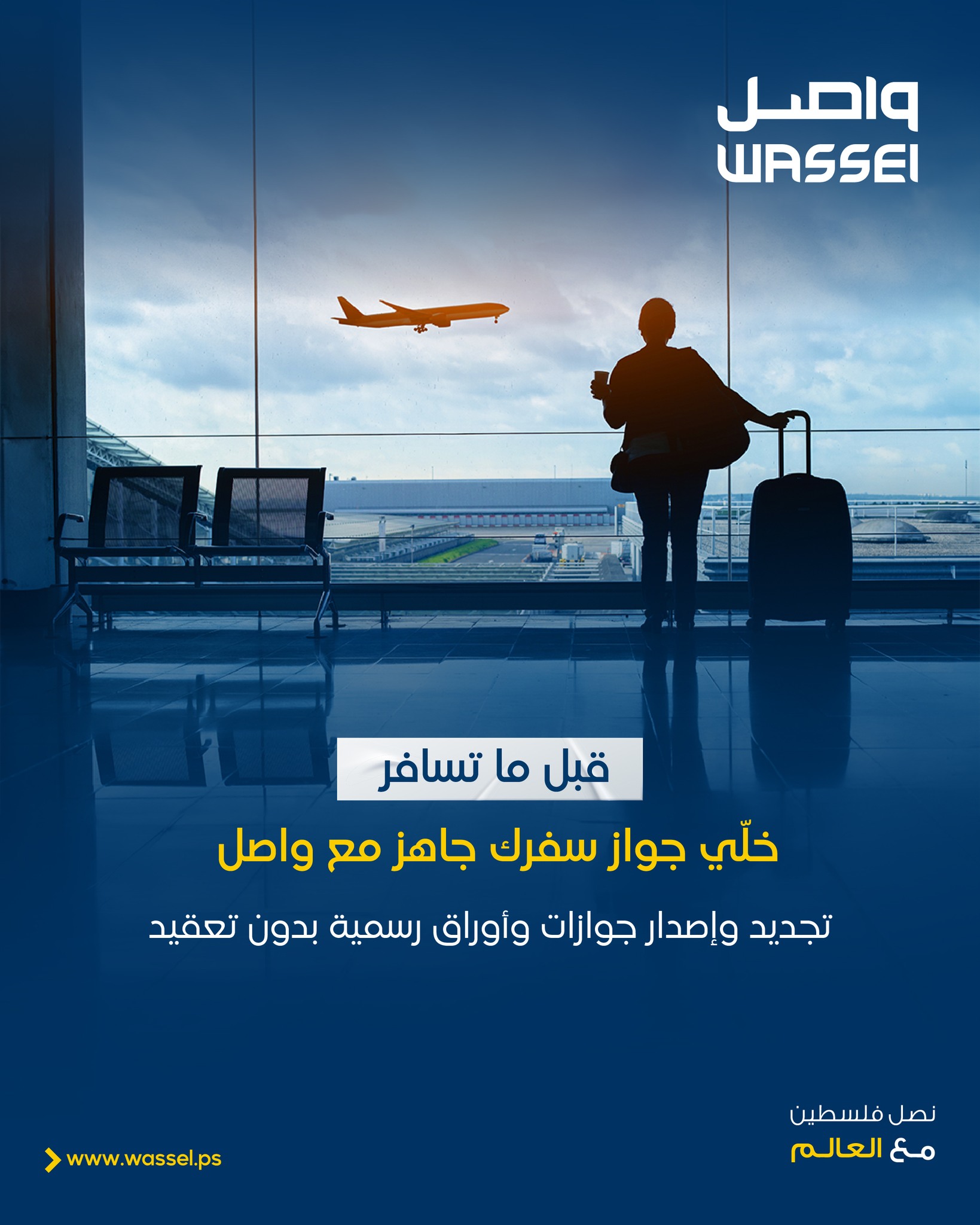 واصل لوجستيكس Wassel Logistics - صورة 1