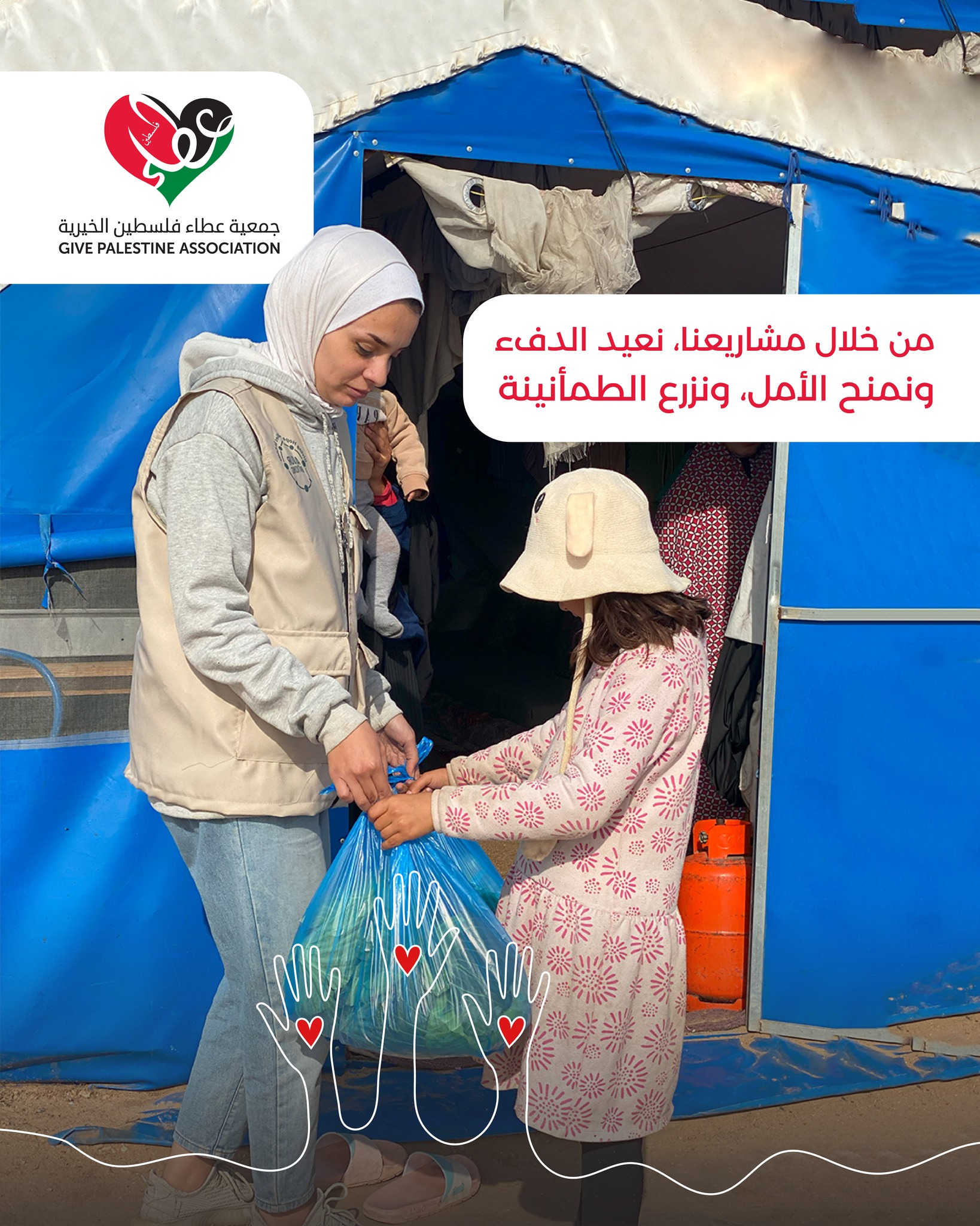Give Palestine Organization مؤسسة عطاء فلسطين  - صورة 4