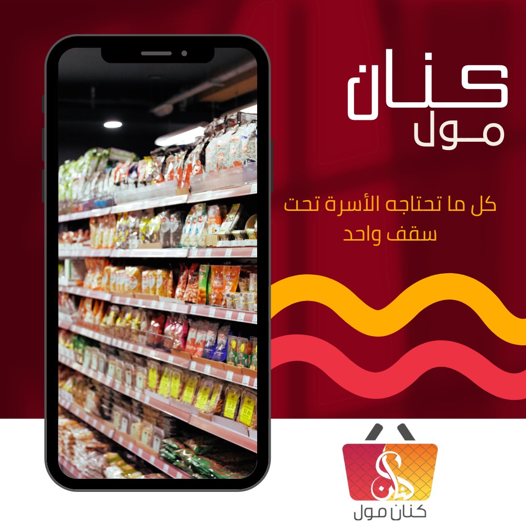 كنان مول - Kenan Mall - صورة 1