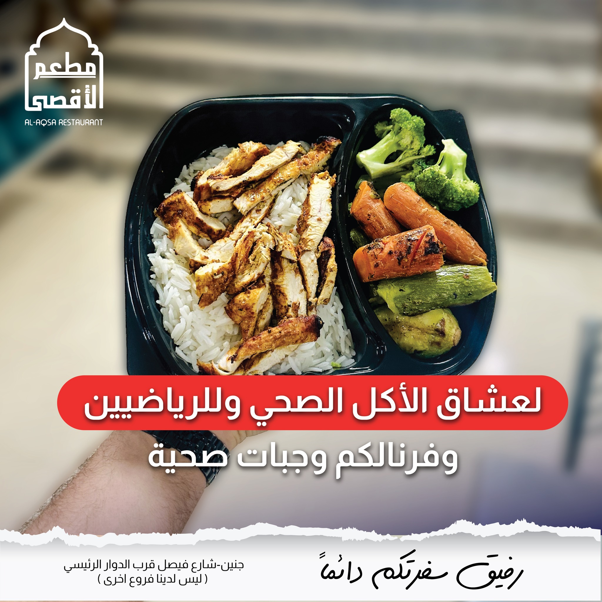 مطعم وقاعة الاقصى - صورة 2