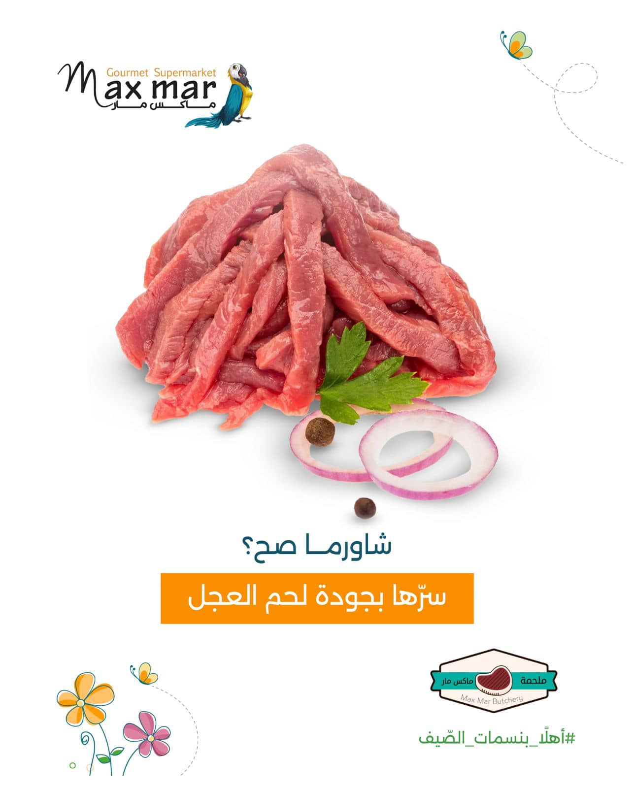Max Mar  - صورة 4